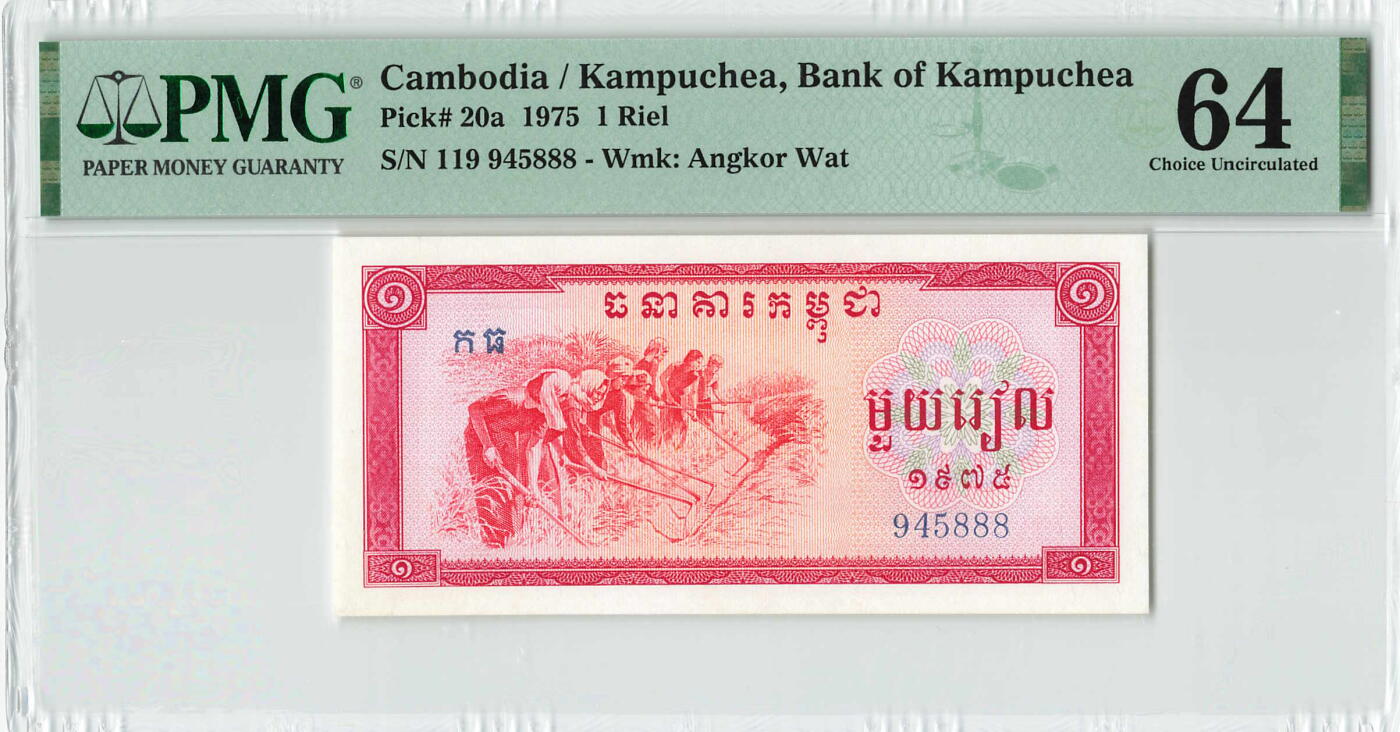 小福收藏拍卖第198期 评级币精选场  本期有菲律宾百位靓号100000比索超大纪念钞 苏里南25000盾花鸟版最高值 柬埔寨珍品56年50瑞尔 南越未发行版最高值打飞机  巴哈马彩背 老挝中国代印57年样钞 匈牙利 斯洛伐克 法罗群岛等多国精美高分珍稀老钞精品纸币 柬埔寨 1975年 1瑞尔 红色高棉 中国代印 豹子号888 PMG64