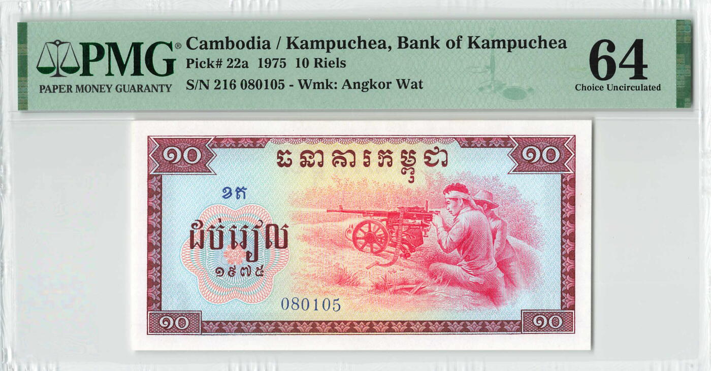 小福收藏拍卖第198期 评级币精选场  本期有菲律宾百位靓号100000比索超大纪念钞 苏里南25000盾花鸟版最高值 柬埔寨珍品56年50瑞尔 南越未发行版最高值打飞机  巴哈马彩背 老挝中国代印57年样钞 匈牙利 斯洛伐克 法罗群岛等多国精美高分珍稀老钞精品纸币 柬埔寨 1975年 10瑞尔 红色高棉 中国代印 无47 PMG64