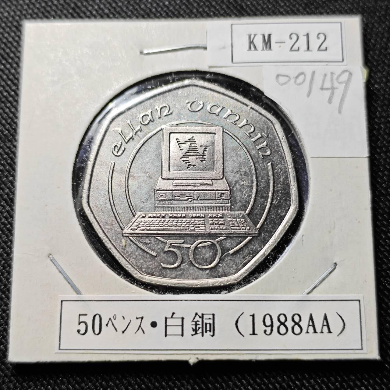 KK钱币收藏小铺  第400期  百期特拍（四拍之四）2月预留时间 周末发货  1988马恩岛50便士