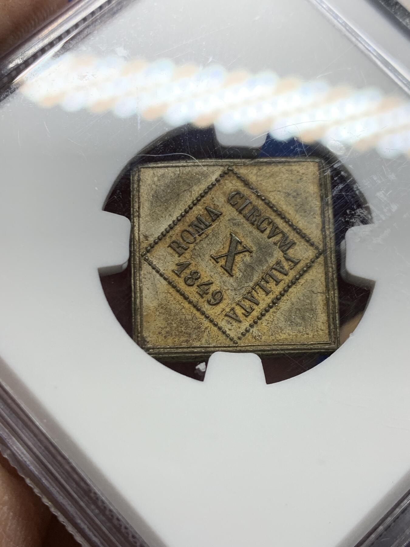 《竞宝斋》第457场 周日，周一，周二   3场连拍 （全场包邮）欢迎送拍 NGC AU55 意大利 1849 罗马共和国幻想比隆“法国围攻罗马” 10BAI 首见品种