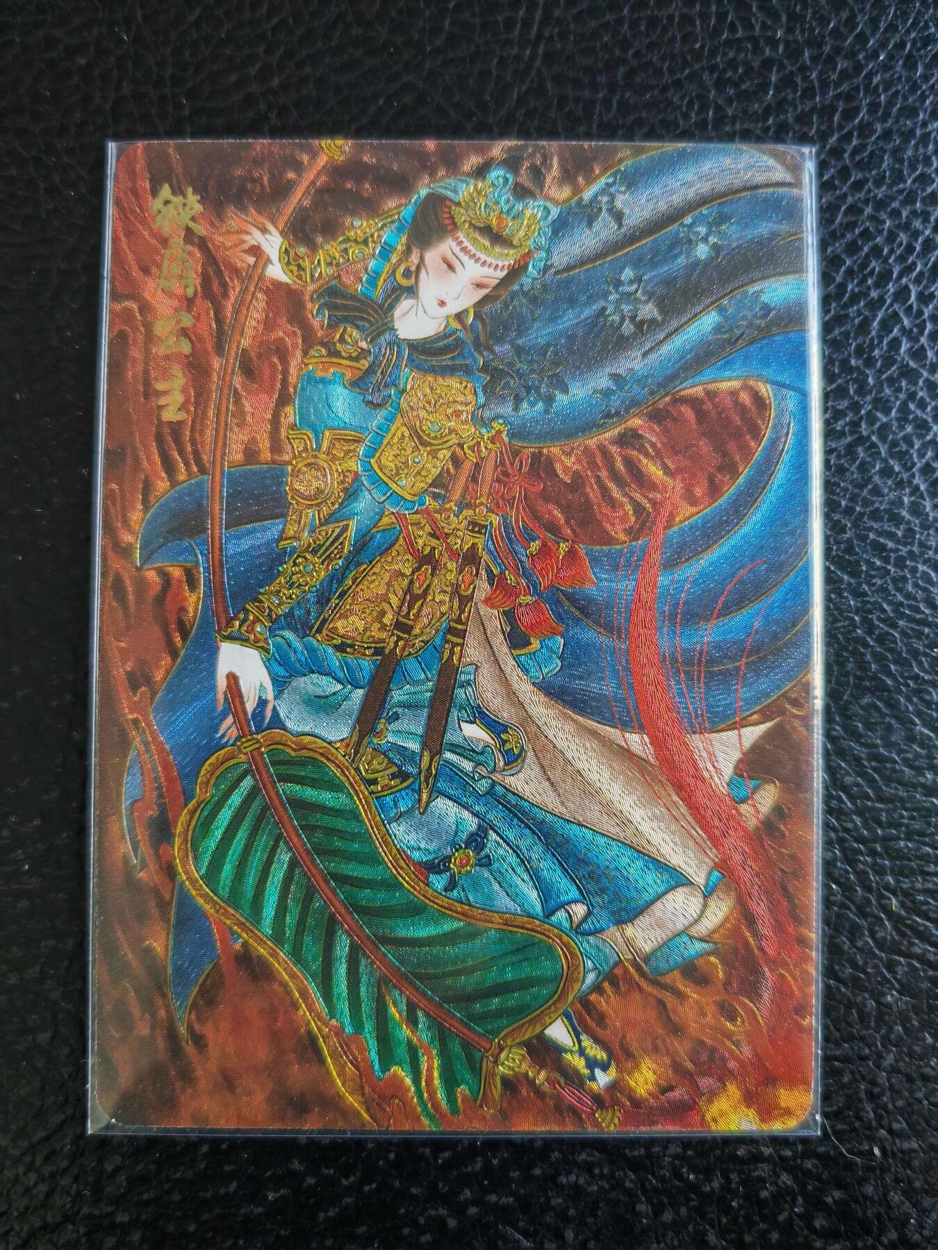 阳大大卡牌拍卖第93期（持续收拍品，周五晚上九点截拍，进群福利早知道） 焱卡文化 心染 铁扇公主