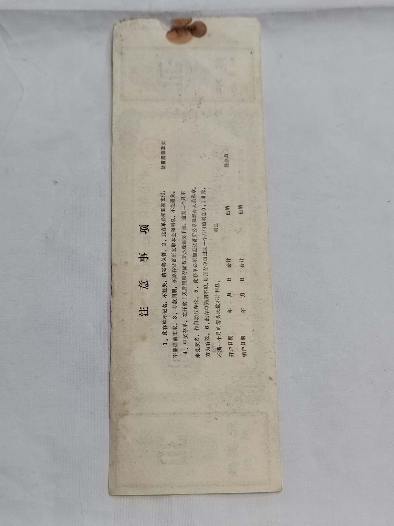 PCAI钱币  12-706  票据专场