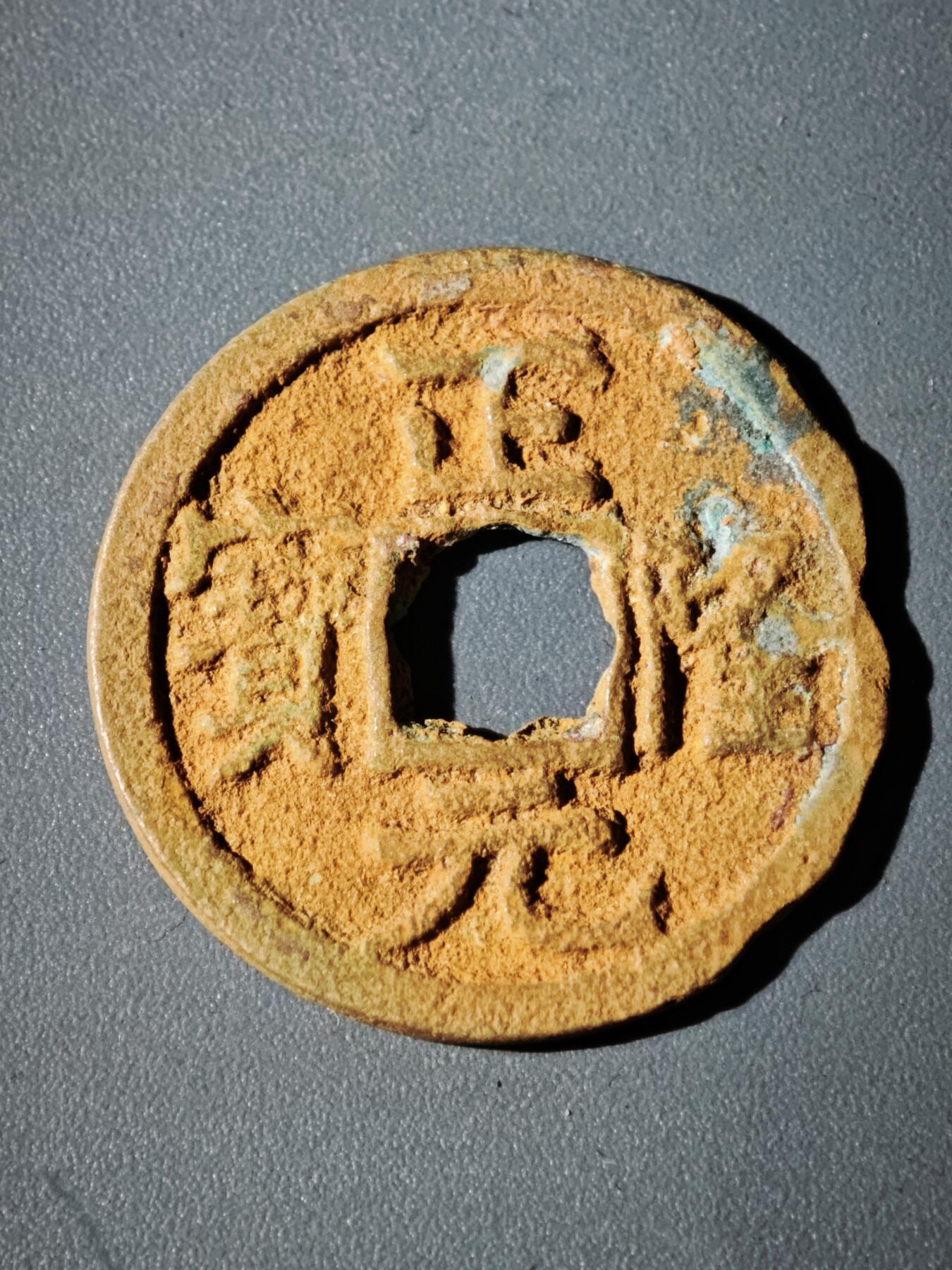 106期回流戒指饰品杂件纪念章丝路钱币专场 C2钱币版式