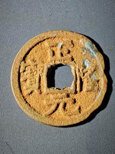 106期回流戒指饰品杂件纪念章丝路钱币专场 - C2钱币版式