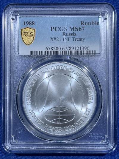《竞宝斋》第457场 周日，周一，周二   3场连拍 （全场包邮）欢迎送拍 - PCGS MS67 苏联1988年1卢布＆1美元双面值纪念币 币胚原料来源于《苏联和美国消除两国中程和中短程导弹条约》中销毁的洲际导弹外壳 冷战历史的见证