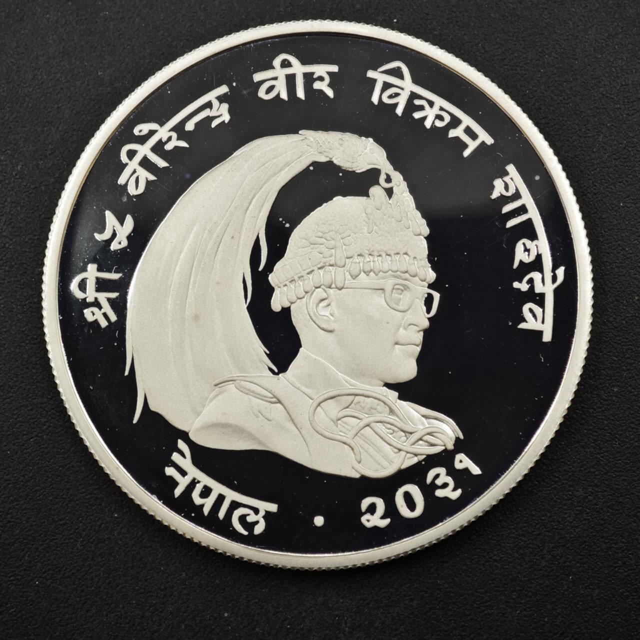 【淘币小摊】实时拍第八百四十七拍   银币套币场   满百包邮可预留二周 每周一统一发货   尼泊尔1974年50卢比精制银币35克925银参考银价620