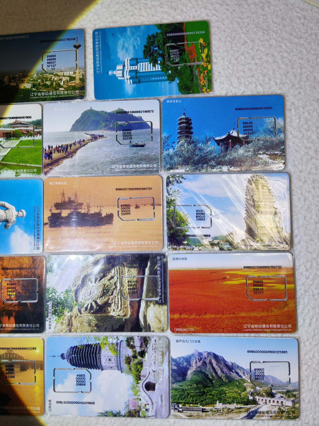 易卡拍卖第69期 辽宁各地风光。14枚全。（组芯）品相如图所示！（全场手机卡都是卡友出品。本人爱心义拍。）