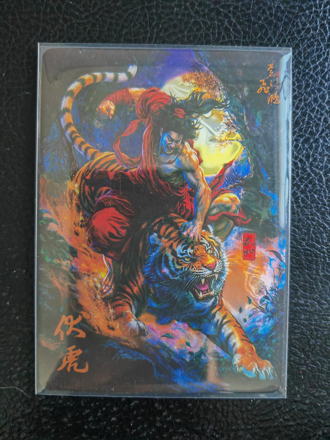 阳大大卡牌拍卖第93期（持续收拍品，周五晚上九点截拍，进群福利早知道） 【光刻】百里卡牌 苍之飞鸿 伏虎 光刻