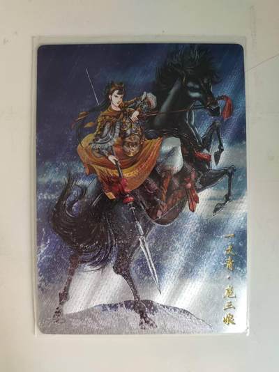 满200包邮！！龙虎卡牌-七二场（满200元包邮，无佣金，每周六结拍，欢迎送拍） - 【编号】粗闪卡 卡德曼 忠义水浒 谷粒 - 扈三娘
