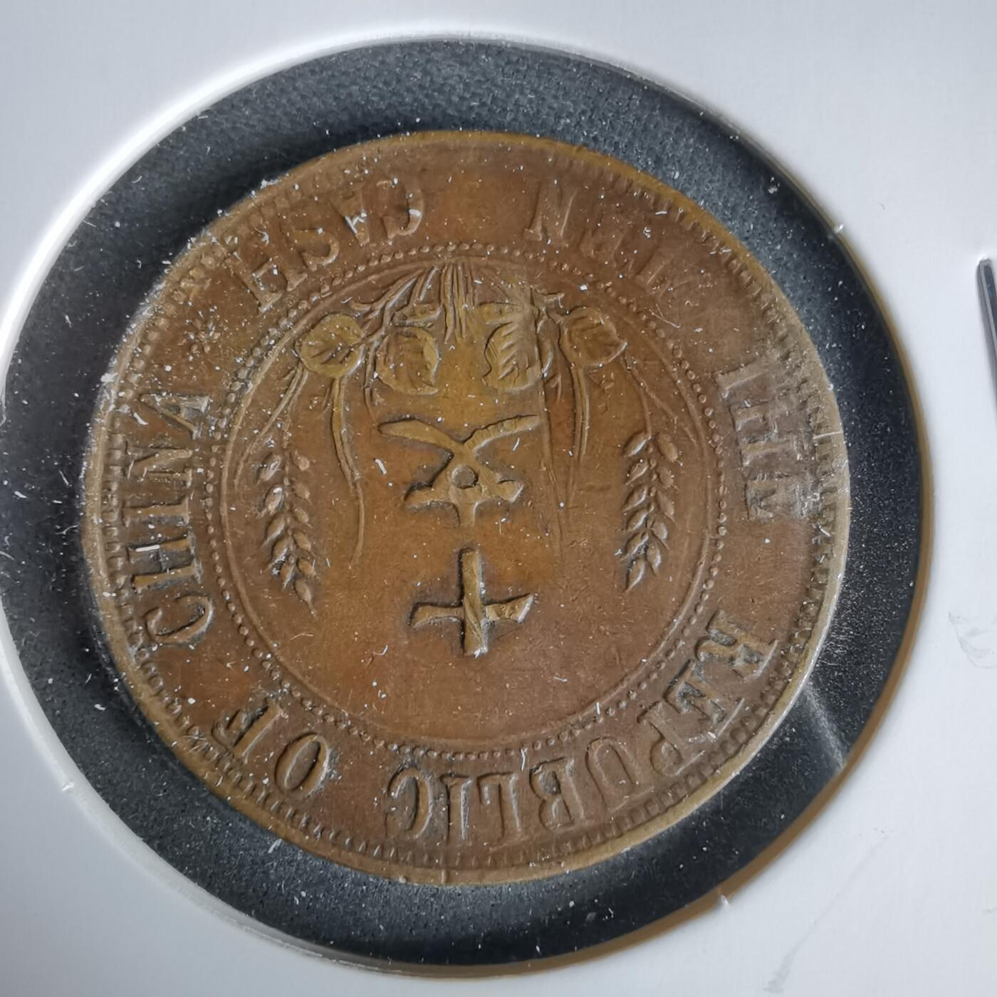 沼泽如烟--第960场 开国纪念币