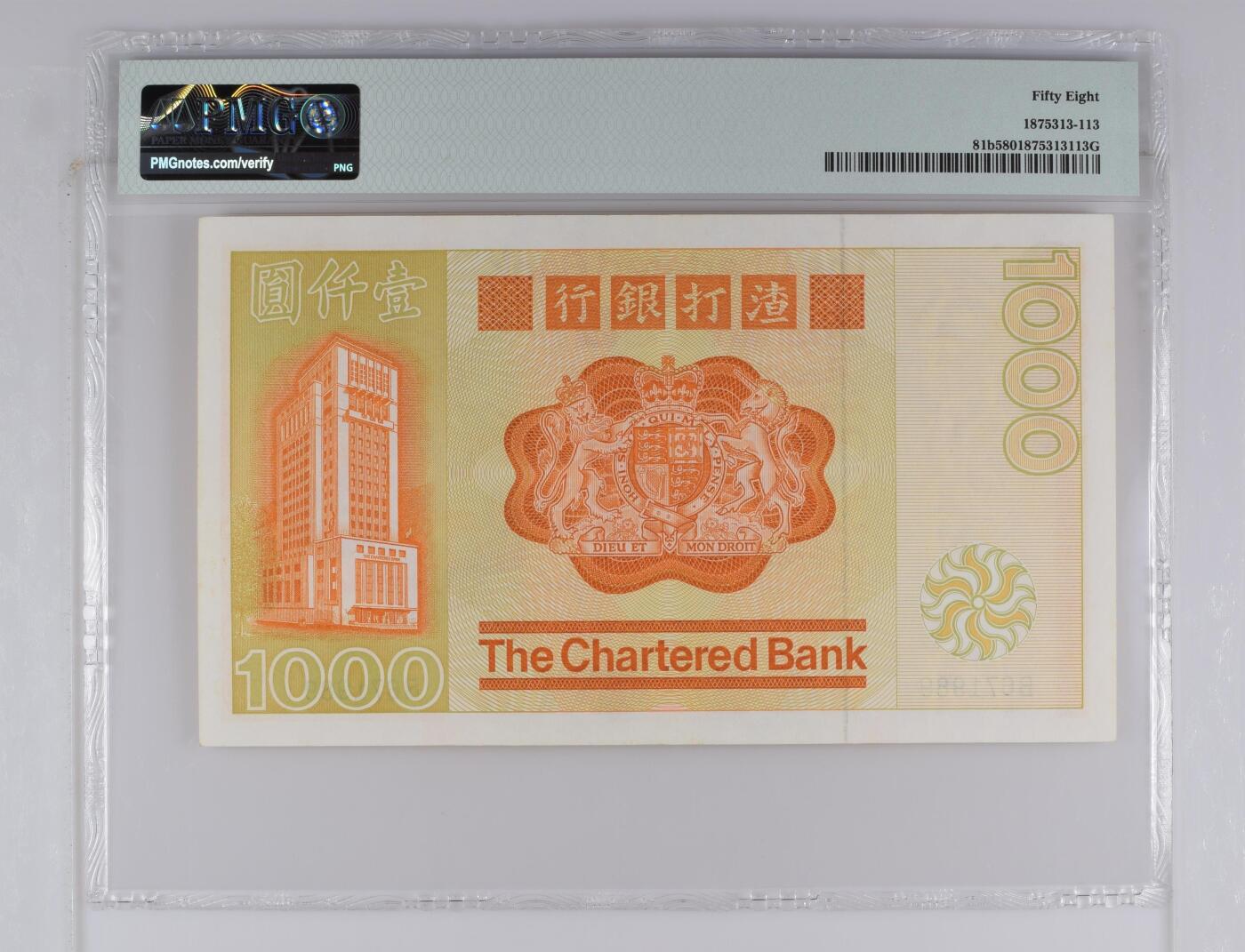 大中华拍卖第809期 香港渣打银行821000大金龙 B671989