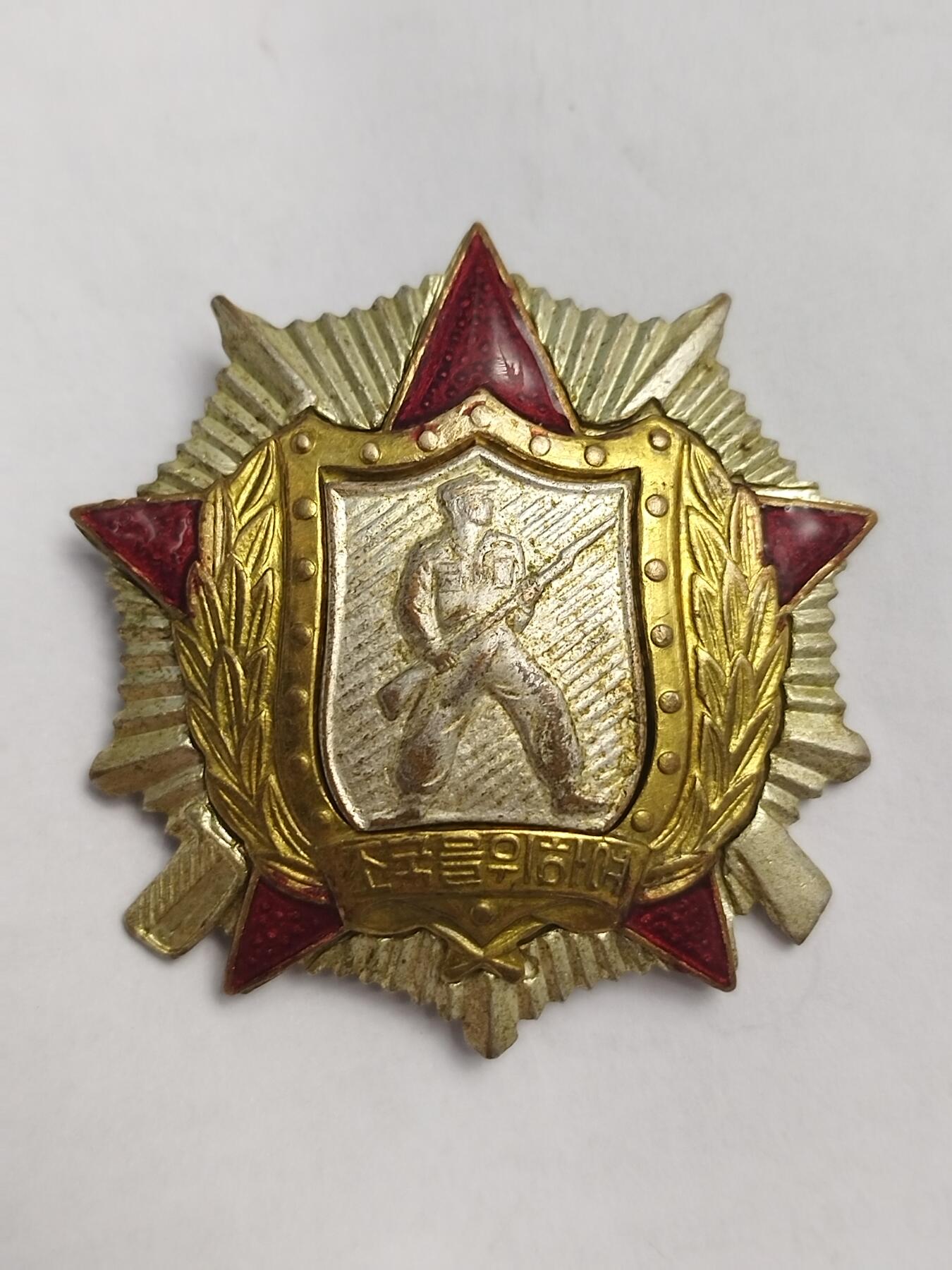 朝鲜二级战士勋章铜镀银背花版