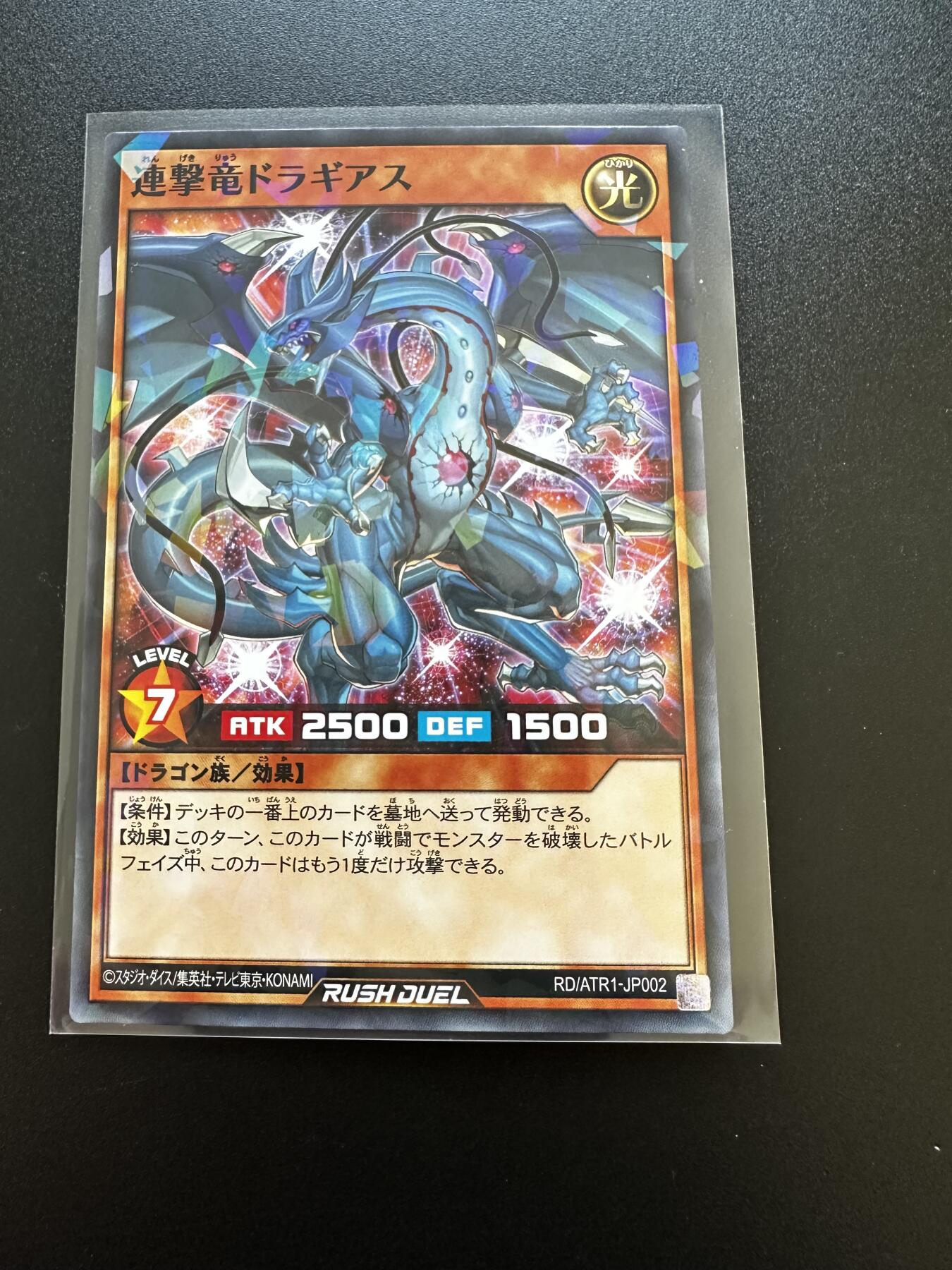 游戏王 RUSH DUEL系列等 卡牌 游戏王  ATR1-JP002 NPR（闪）