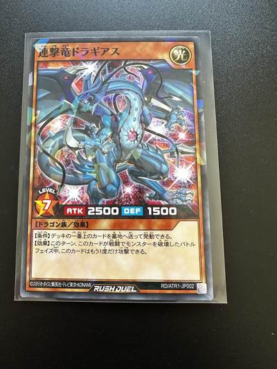 游戏王 RUSH DUEL系列等 卡牌 - 游戏王  ATR1-JP002 NPR（闪）