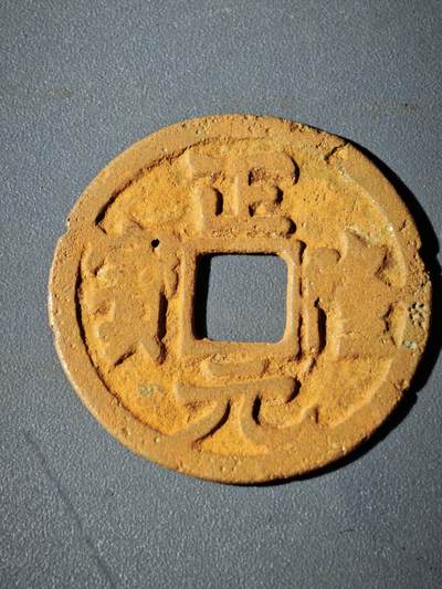 106期回流戒指饰品杂件纪念章丝路钱币专场 - C1钱币版式