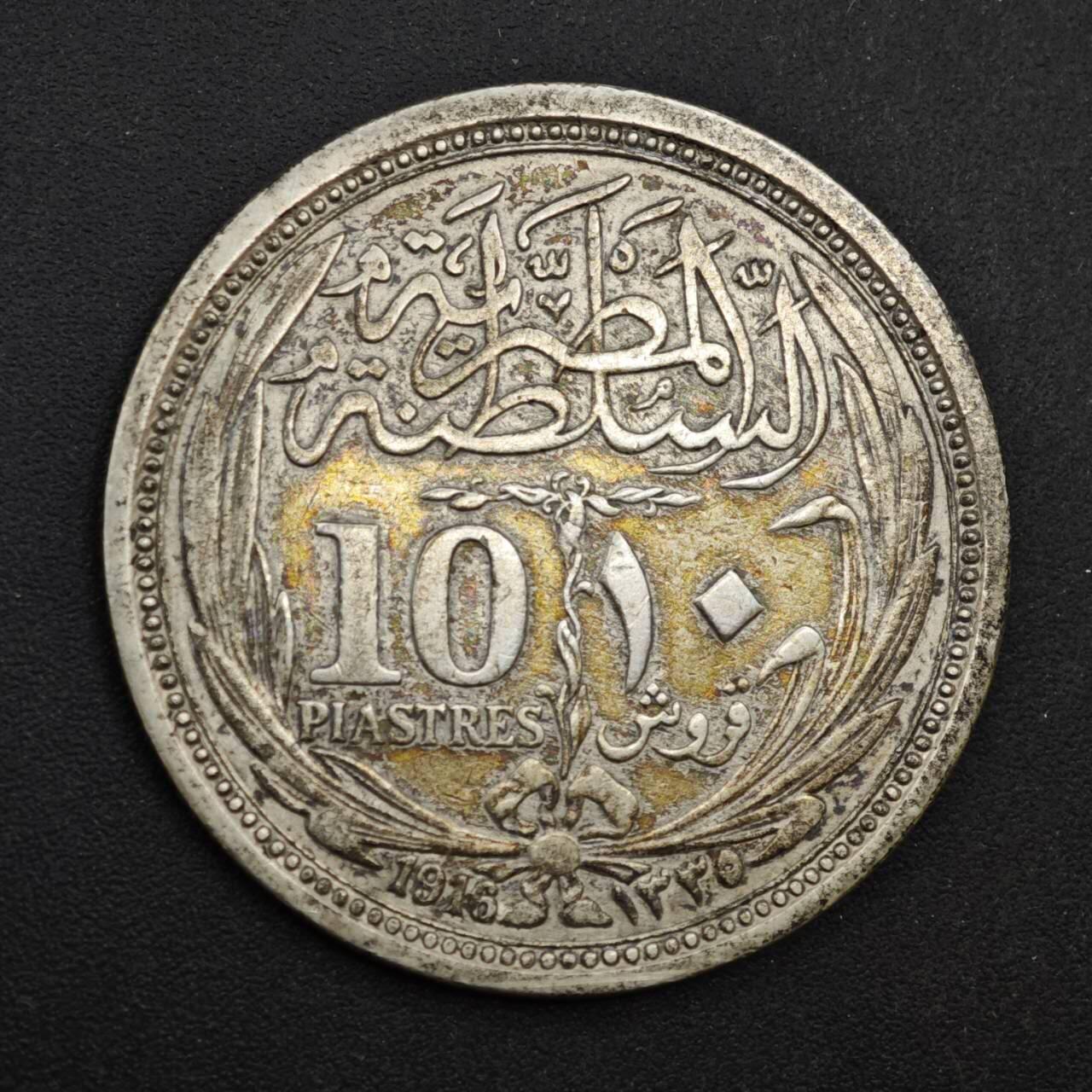 【淘币小摊】实时拍第八百四十七拍   银币套币场   满百包邮可预留二周 每周一统一发货  