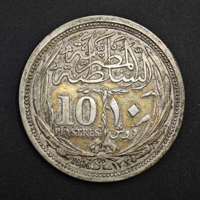 【淘币小摊】实时拍第八百四十七拍   银币套币场   满百包邮可预留二周 每周一统一发货   - 英属埃及1916年10皮阿斯特银币14克833银 参考银价223