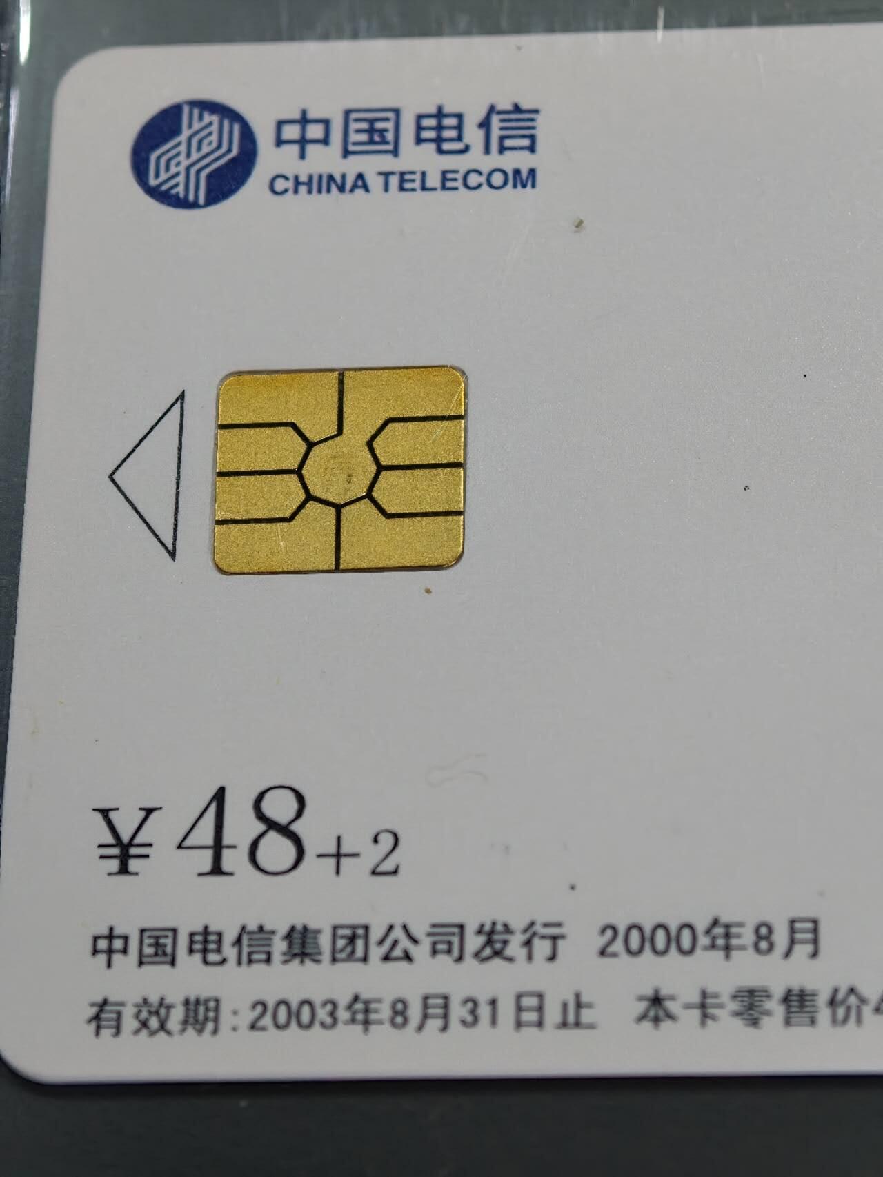 公藏第129期评级卡拍卖 电信IC卡（IC-59  黄梅戏艺术）5全安徽版，公藏68分。公藏评级专业有卡号及防伪标。