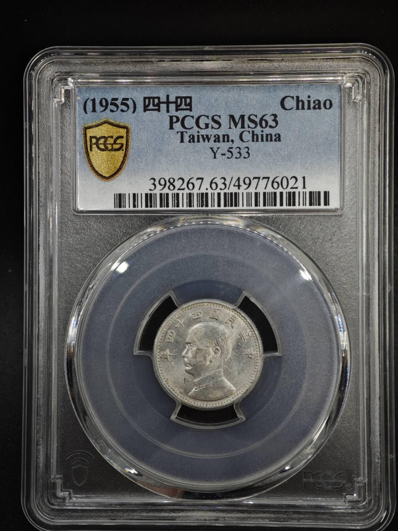 【淘币小摊】实时拍第八百四十七拍   银币套币场   满百包邮可预留二周 每周一统一发货  