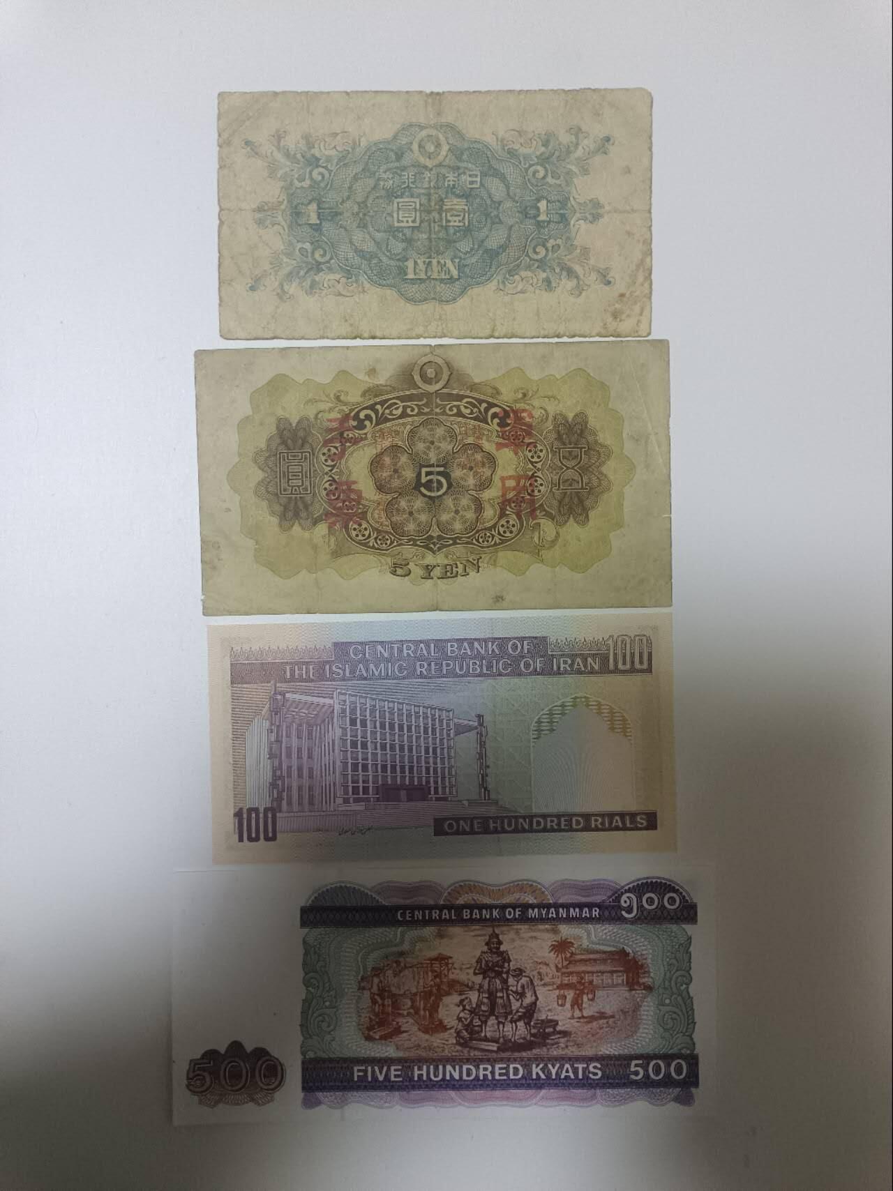 【20260115】非全新纸币和硬币第325场 亚洲国家4张纸币，有裂缝