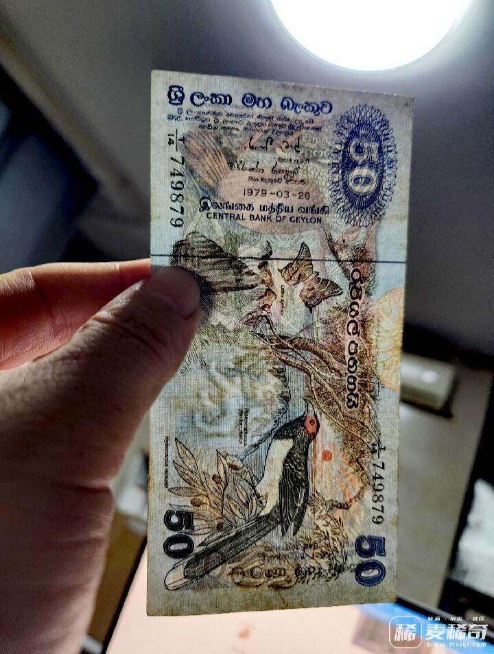 全新錫兰-斯里兰卡1979年经典动物鸟类50卢比靓品纸币