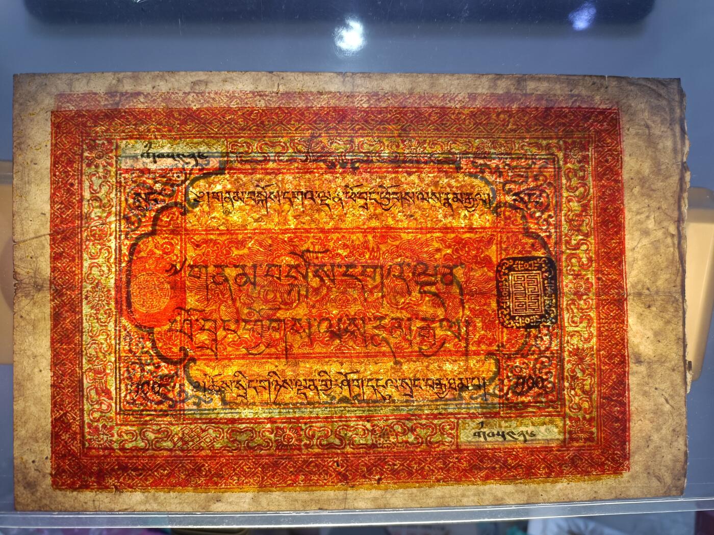 稀少橘红色版 西藏双狮银票百两，常见多为橙色版。鲜艳漂亮，品相上佳，潜力品种