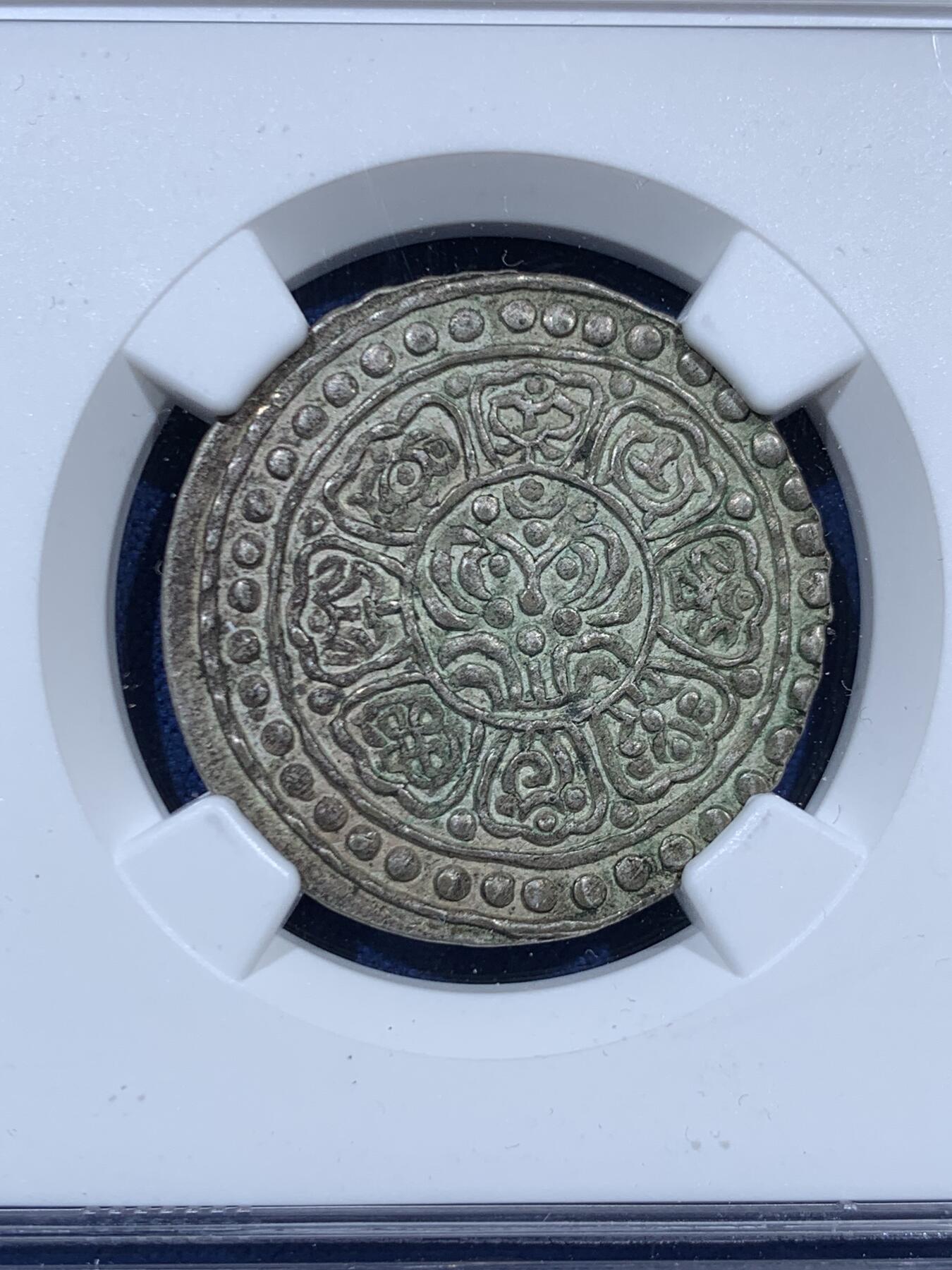 《竞宝斋》第457场 周日，周一，周二   3场连拍 （全场包邮）欢迎送拍 NGC AU50 西藏1907年-1925年章噶银币