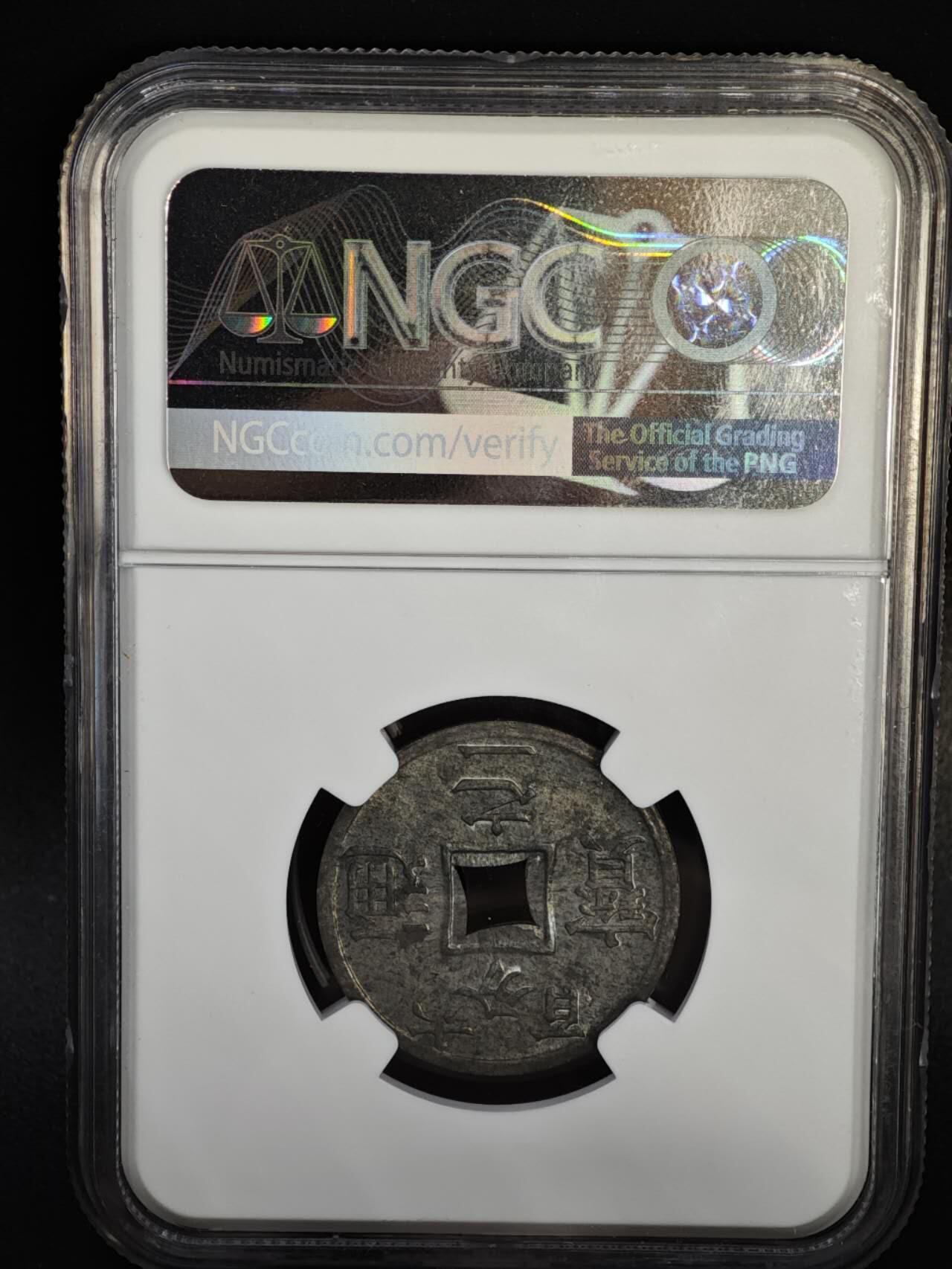 【淘币小摊】实时拍第八百四十七拍   银币套币场   满百包邮可预留二周 每周一统一发货   法属东京湾1905年六百分之一锌币 NGC MS61