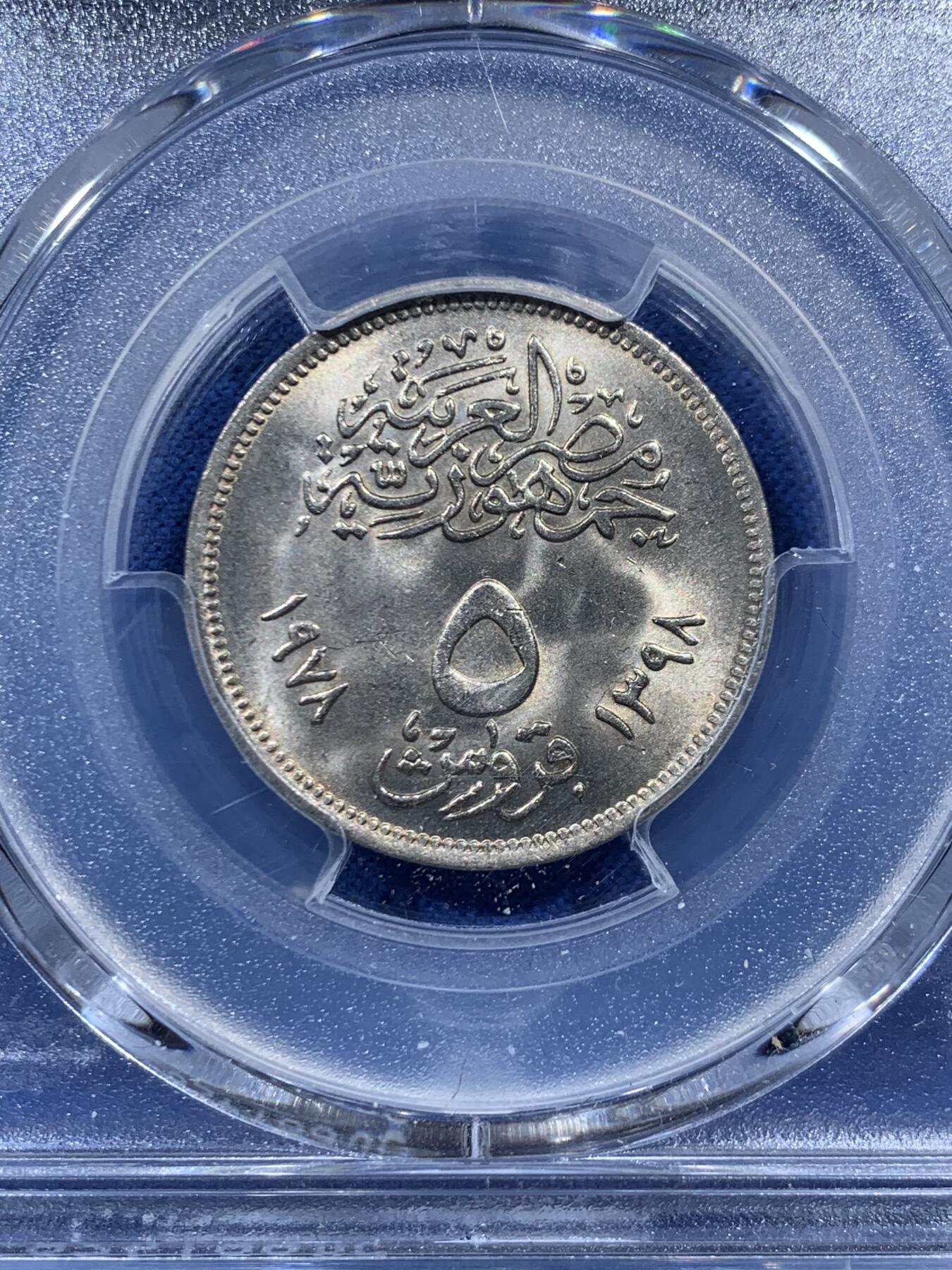 《竞宝斋》第457场 周日，周一，周二   3场连拍 （全场包邮）欢迎送拍 PCGS MS66 埃及1978年5皮阿斯特 波特兰水泥公司成立50周年纪念币！亚军分！更高分仅1枚