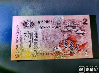 全新锡兰-斯里兰卡1979年经典动物鸟类A冠2卢比永恒号靓品纸币 - 全新锡兰-斯里兰卡1979年经典动物鸟类A冠2卢比永恒号靓品纸币