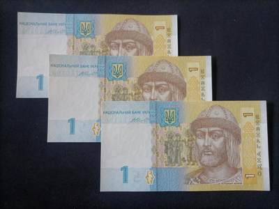 【游宝拍卖】乙巳蛇年第107期 佣金1元起 - 乌克兰🇺🇦 3连号 UNC/UNC-