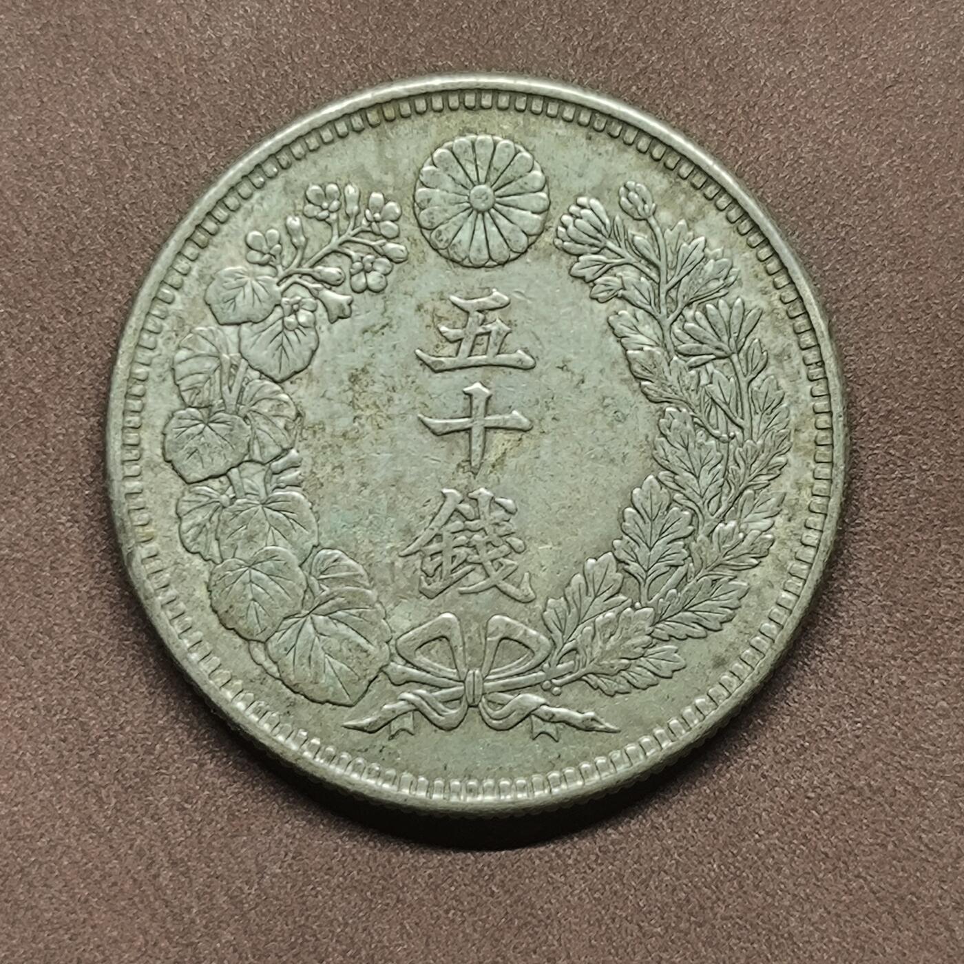 【日月同辉 第2场】世界钱币 银币