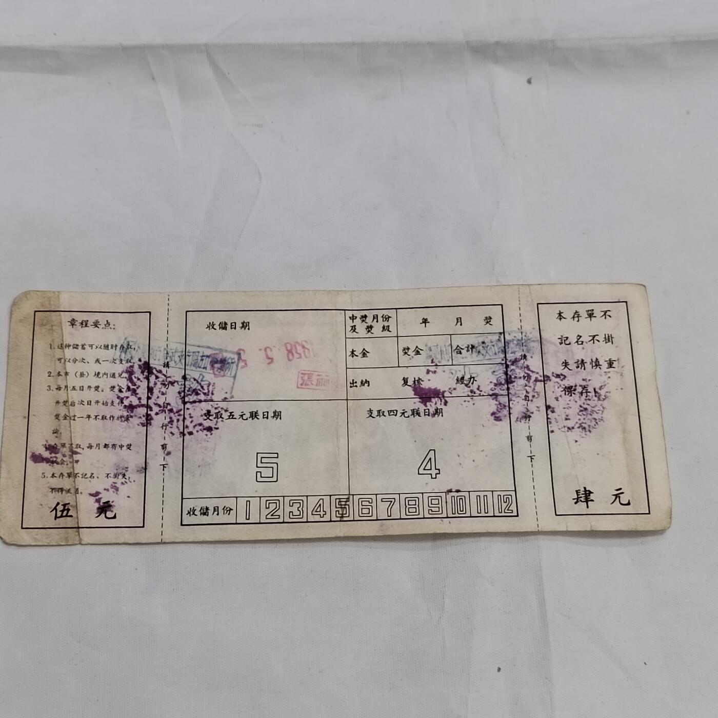 PCAI钱币  12-706  票据专场