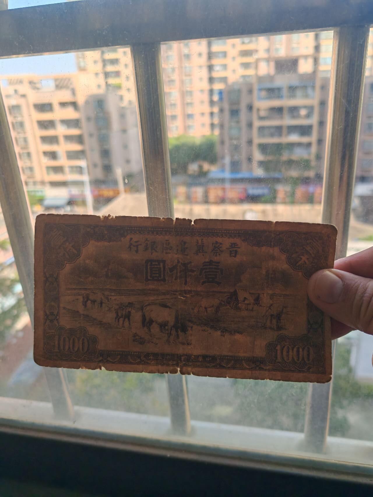 民国纸币12348 区票原票马饮水