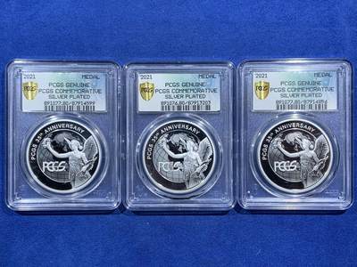 《竞宝斋》第457场 周日，周一，周二   3场连拍 （全场包邮）欢迎送拍 - 三枚一组 2021年PCGS成立35周年镀银纪念章