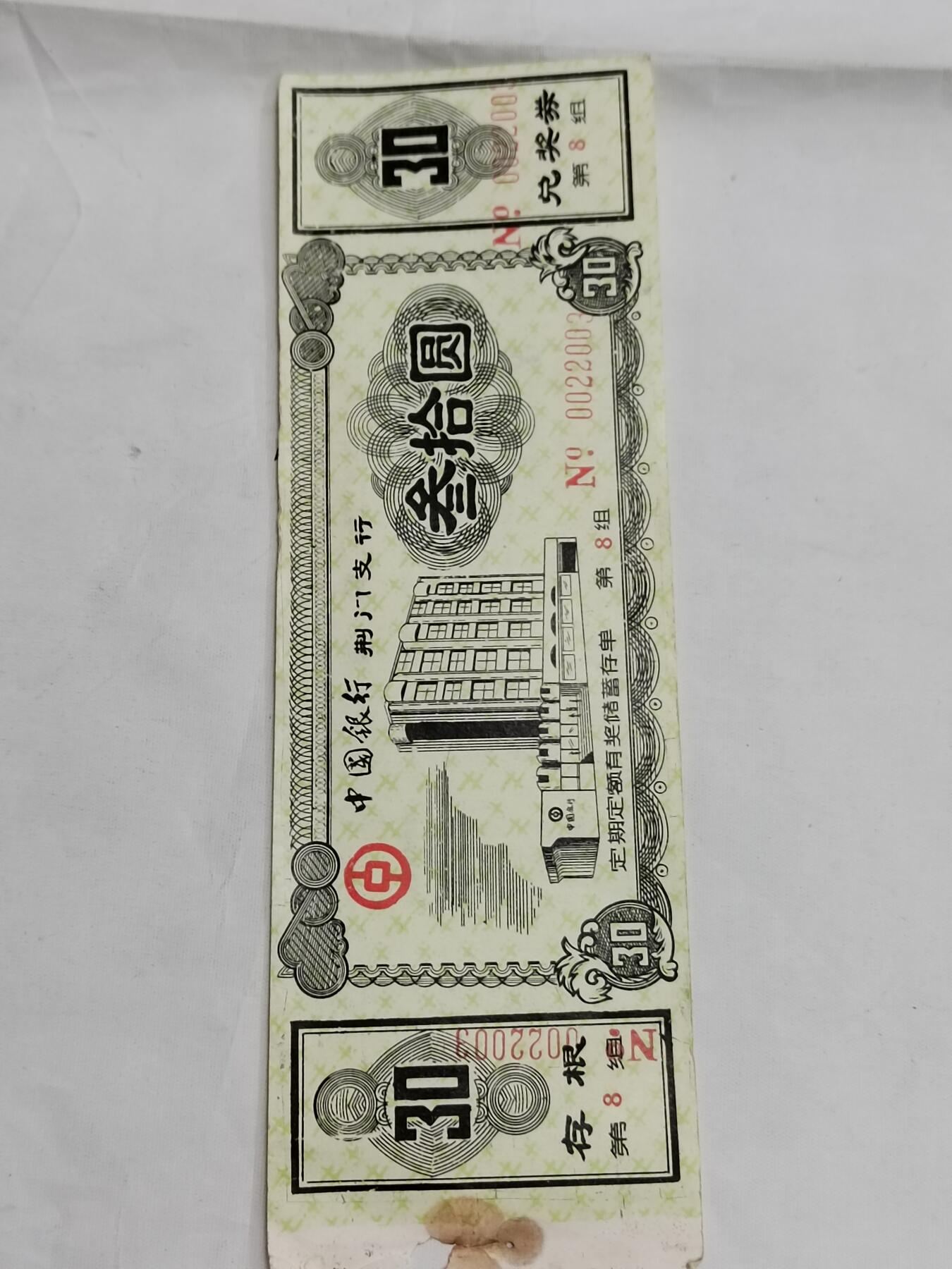 PCAI钱币  12-706  票据专场