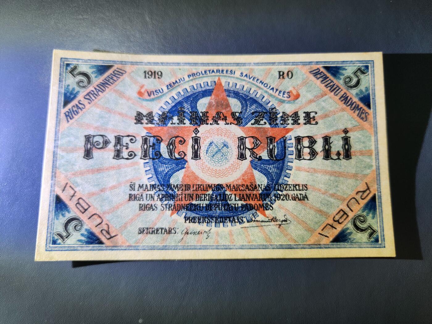 1月13号晚上8点 外国纸币自动截拍第8场 拉脱维亚1919年5卢布纸币 几乎全新