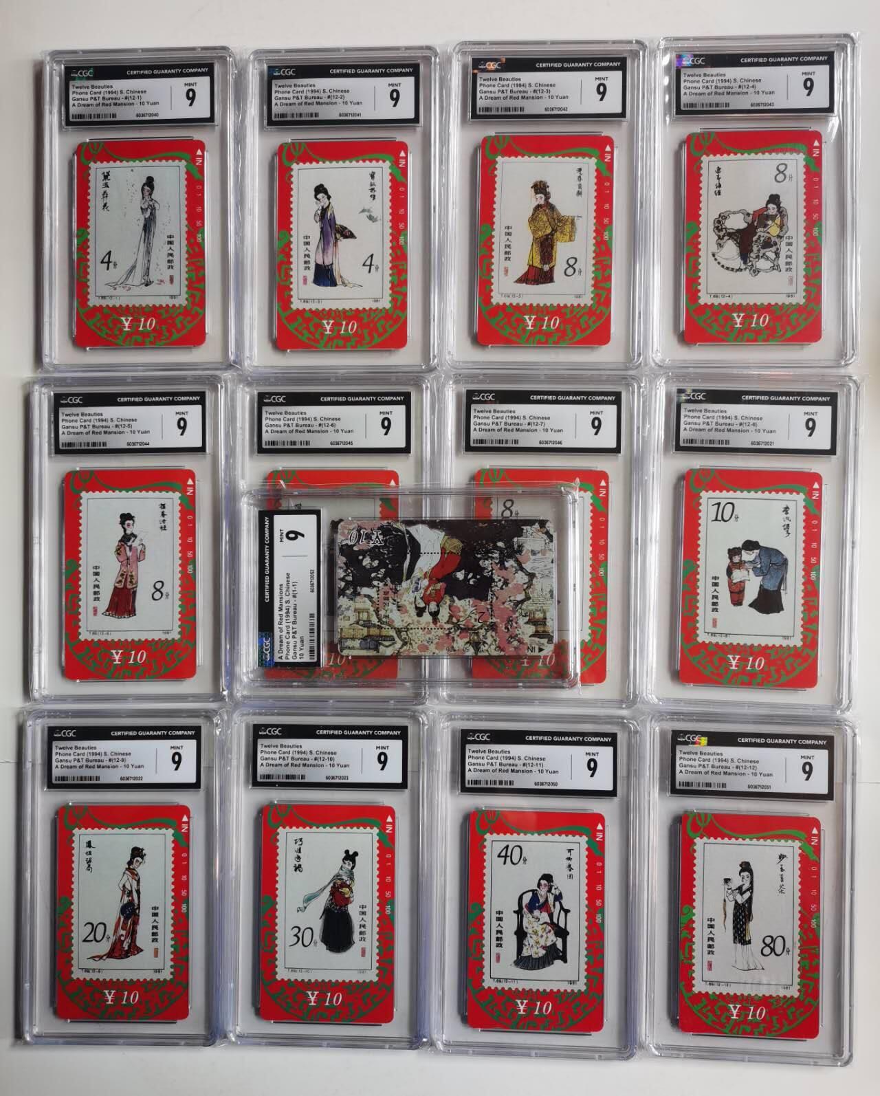 公藏第129期评级卡拍卖