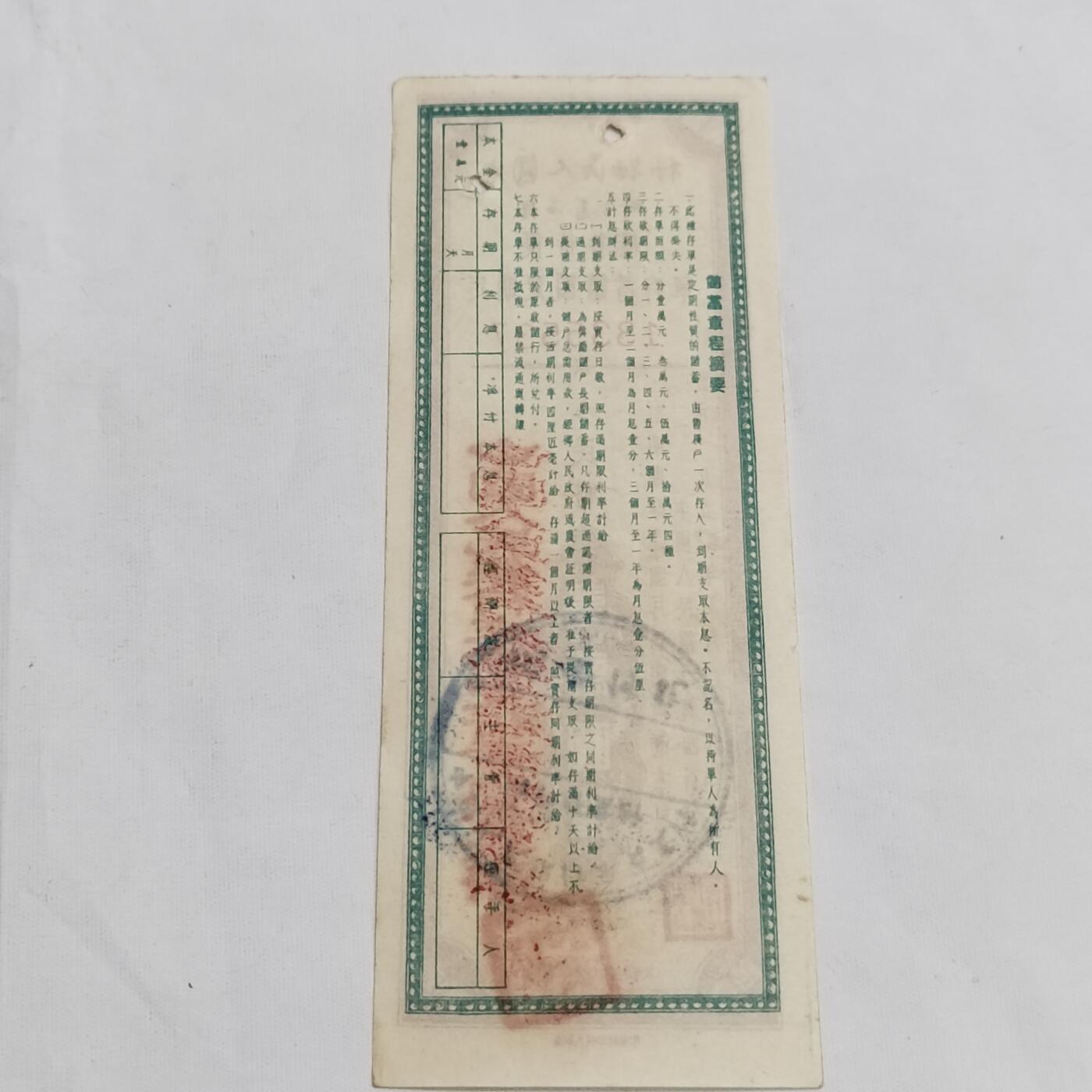 PCAI钱币  12-706  票据专场