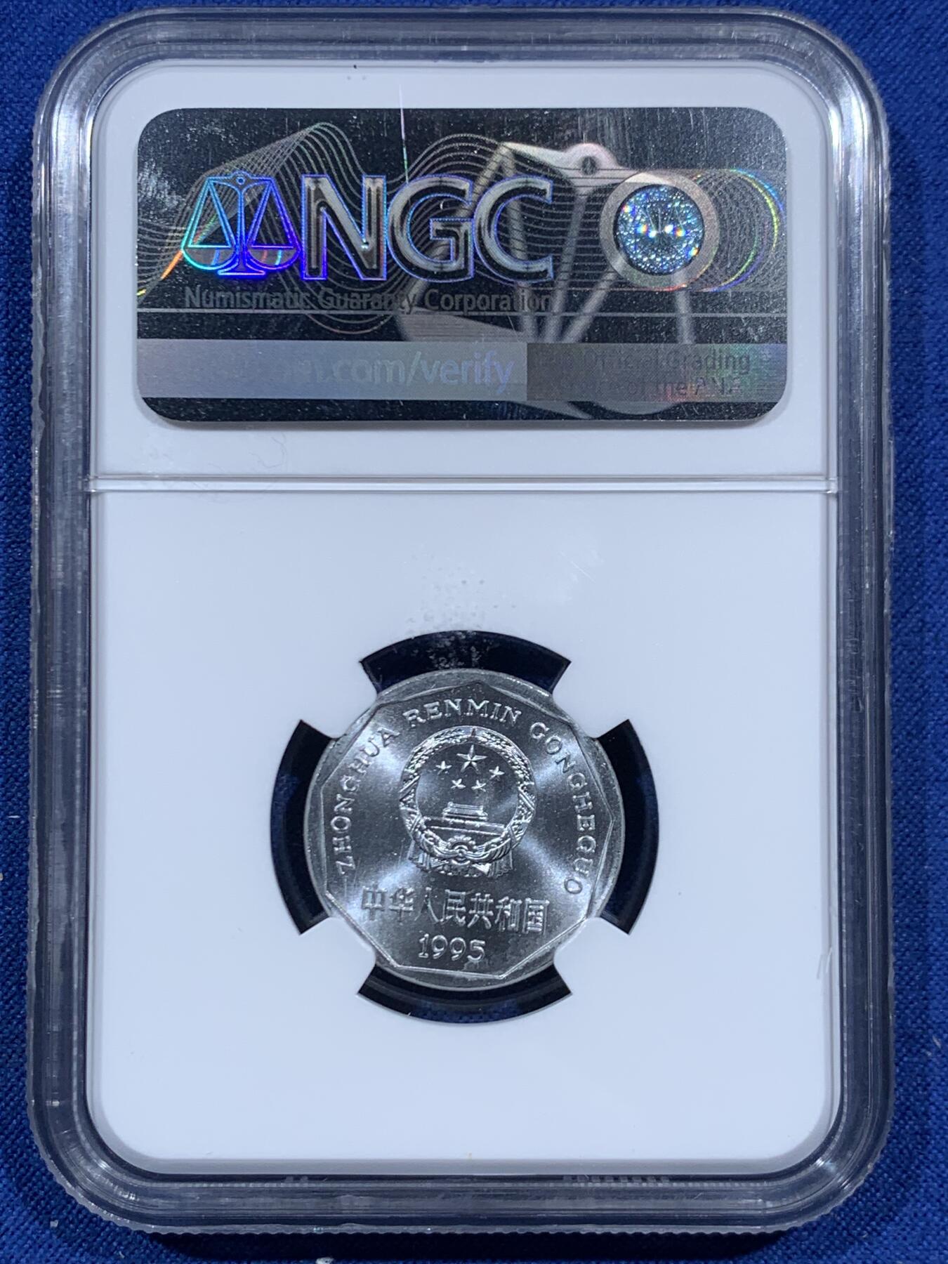 《竞宝斋》第457场 周日，周一，周二   3场连拍 （全场包邮）欢迎送拍 三枚一组 NGC MS67 中国1995年菊花1角硬币