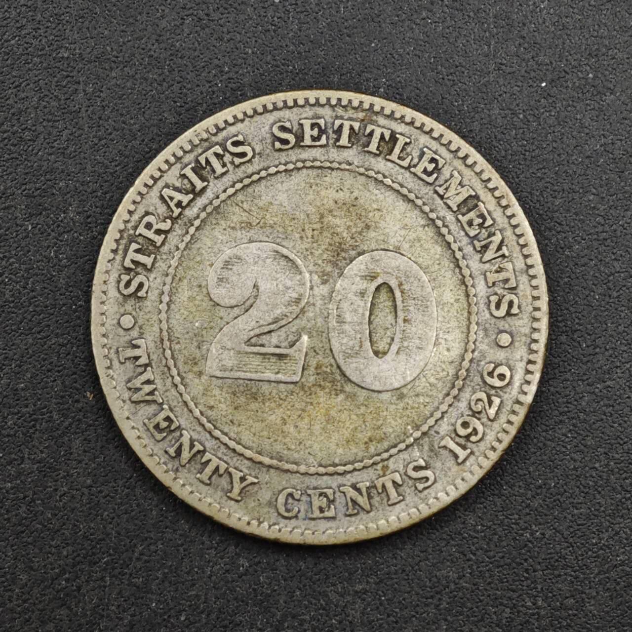 【淘币小摊】实时拍第八百四十七拍   银币套币场   满百包邮可预留二周 每周一统一发货   海峡1926年乔治五世20分银币