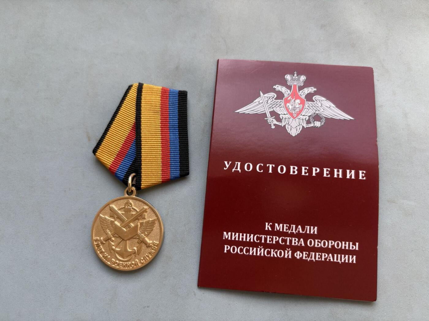 盛世勋华——号角文化勋章邮票专场拍卖第299期 俄罗斯联邦国防部2017年设立的“5年军事服役奖章”带空证书，该奖章由俄罗斯国防部长绍伊古于2017年9月7日以第535号命令设立，授予合同制服役满5年且无纪律处分的俄军士兵、士官，是对基础服役年限的官方表彰。