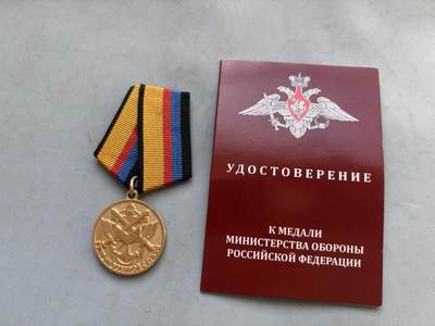 盛世勋华——号角文化勋章邮票专场拍卖第299期 - 俄罗斯联邦国防部2017年设立的“5年军事服役奖章”带空证书，该奖章由俄罗斯国防部长绍伊古于2017年9月7日以第535号命令设立，授予合同制服役满5年且无纪律处分的俄军士兵、士官，是对基础服役年限的官方表彰。