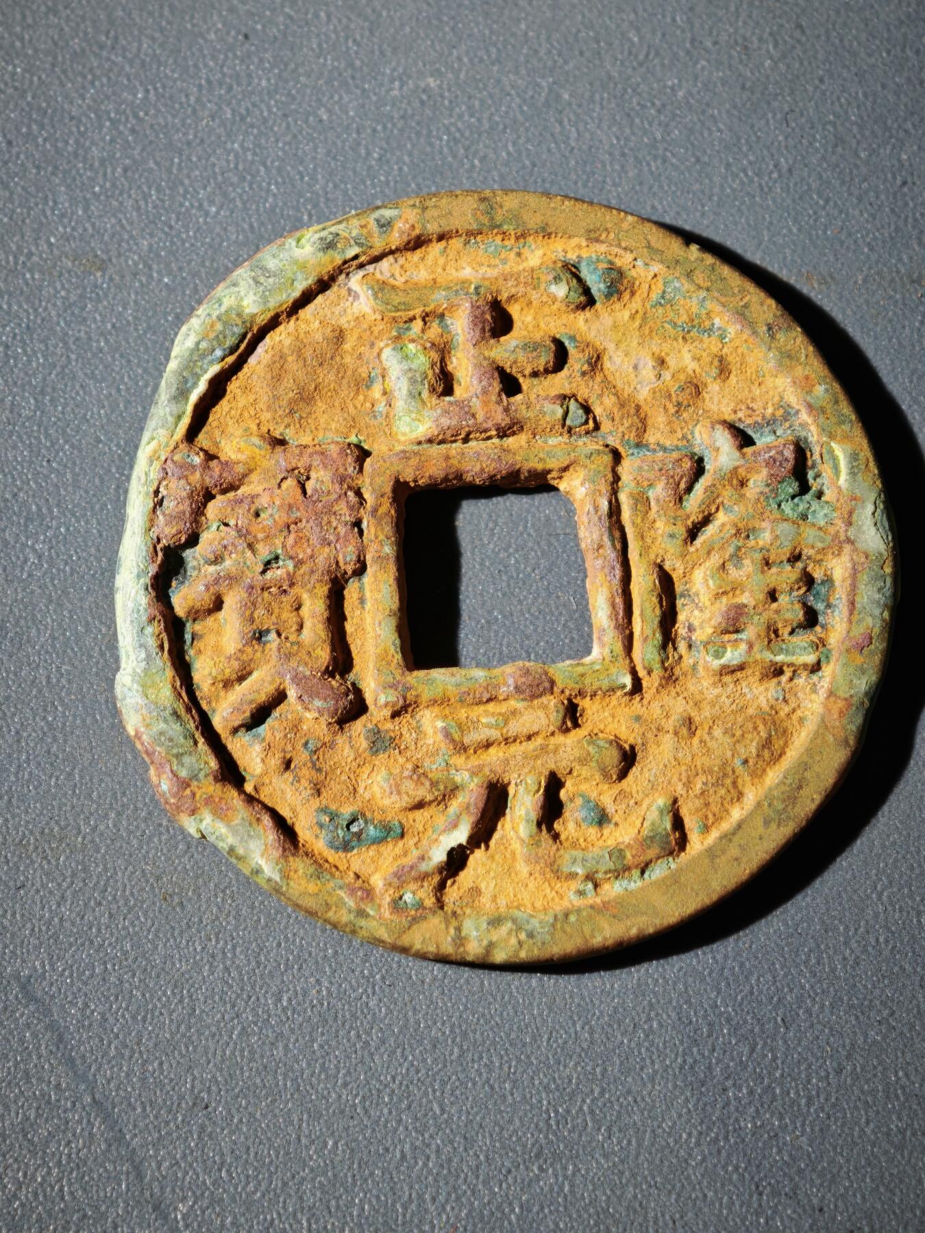 106期回流戒指饰品杂件纪念章丝路钱币专场 C1钱币版式