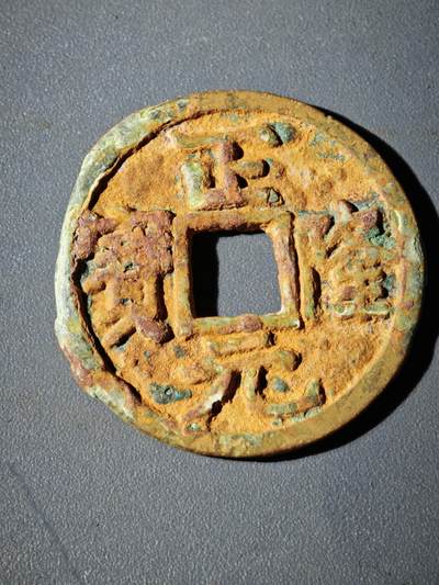 106期回流戒指饰品杂件纪念章丝路钱币专场 - C1钱币版式