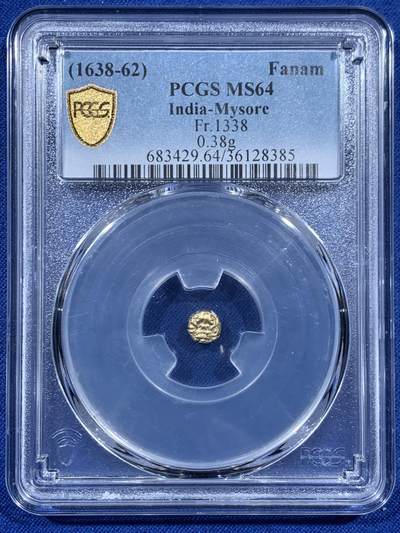 《竞宝斋》第457场 周日，周一，周二   3场连拍 （全场包邮）欢迎送拍 - PCGS MS64 印度迈索尔 1638-62年 1F 金币 亚军分