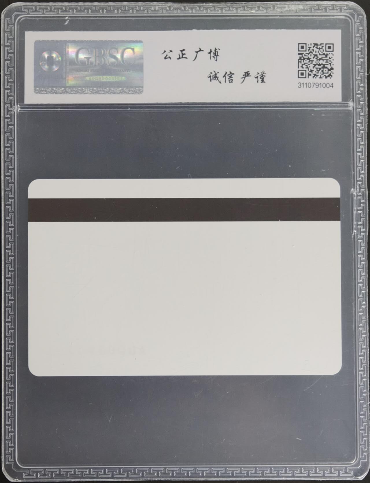 公藏第129期评级卡拍卖