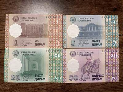 塔吉克斯坦 辅币全套UNC 很美的小东西 三张尾三同号 - 塔吉克斯坦 辅币全套UNC 很美的小东西 三张尾三同号