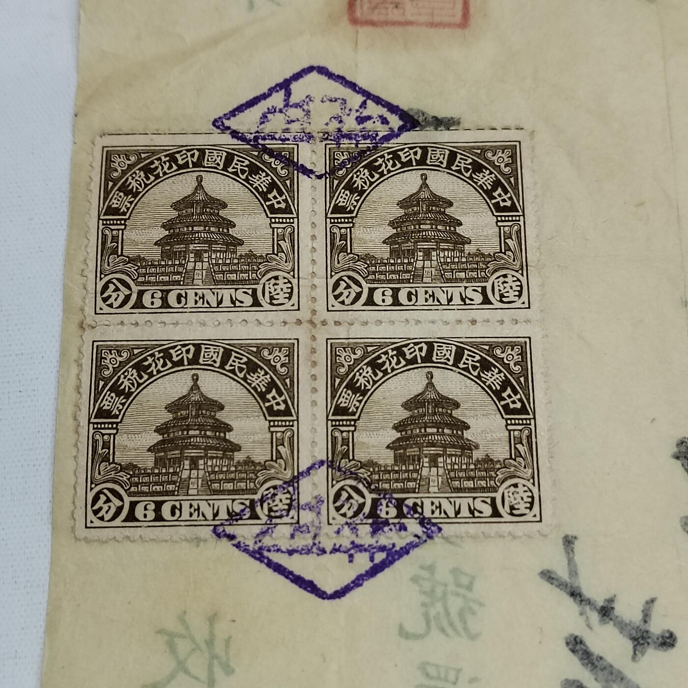 PCAI钱币  13-707  纸币专场 票据