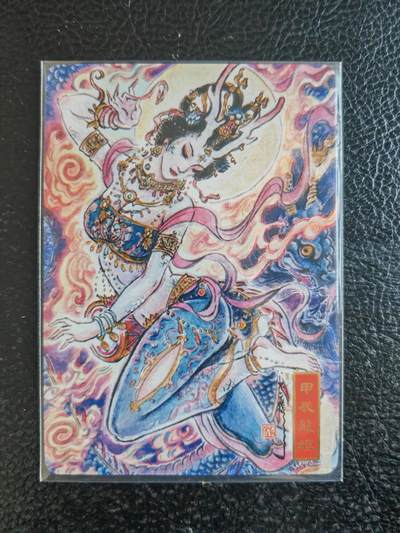 阳大大卡牌拍卖第93期（持续收拍品，周五晚上九点截拍，进群福利早知道） - 【限编】万享人文  不二猿 甲辰龙姬